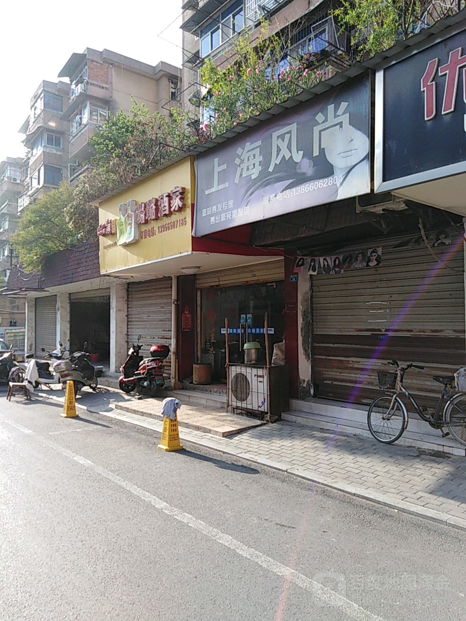 锋尚造型欧莱尚专业店(御景国际店)