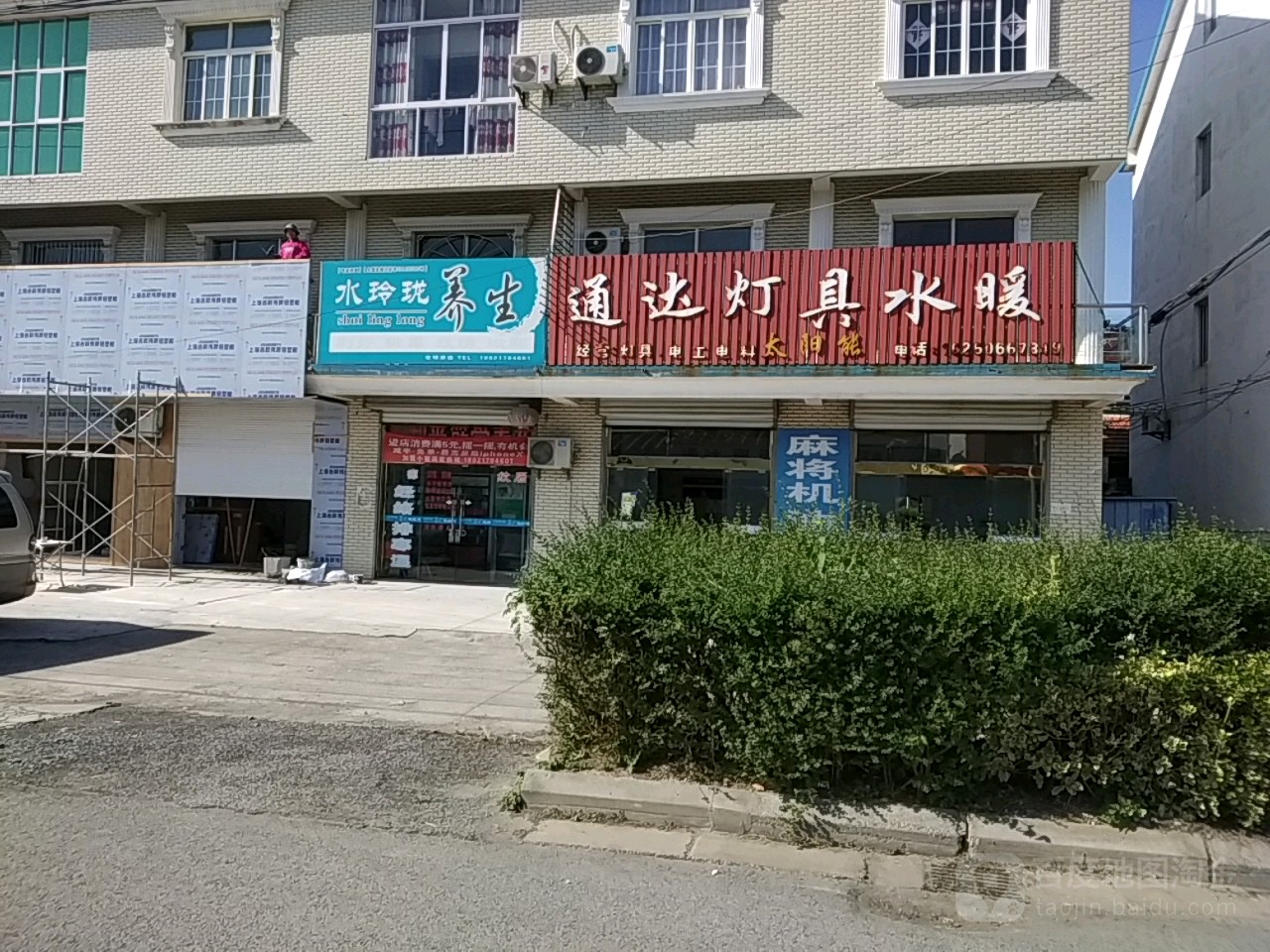 通达灯具水暖