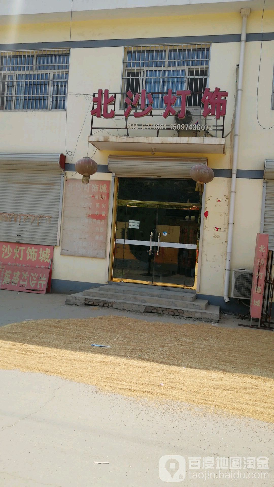 北沙灯饰