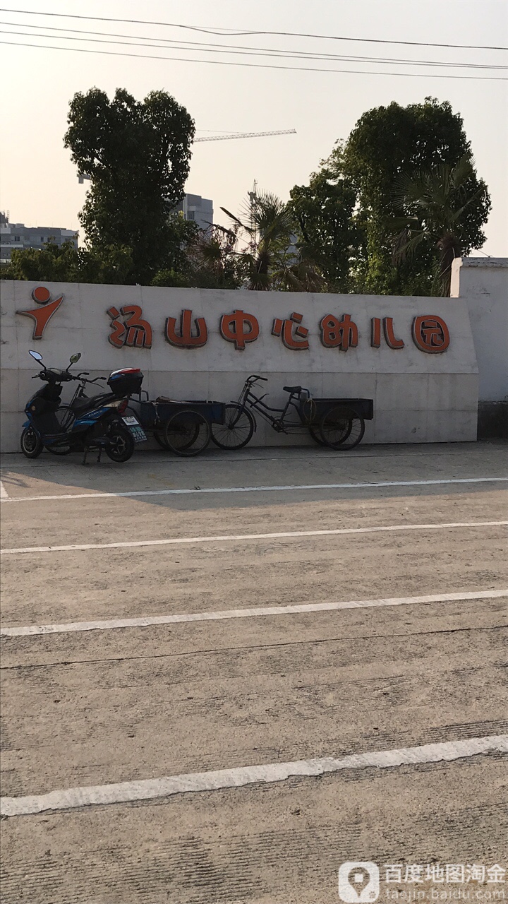 南京汤山镇中心幼儿园