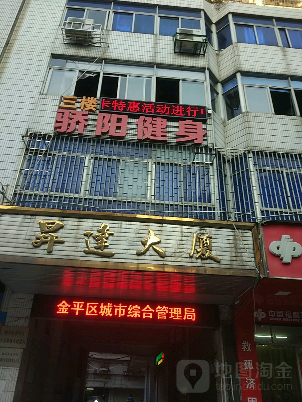 骄阳建村