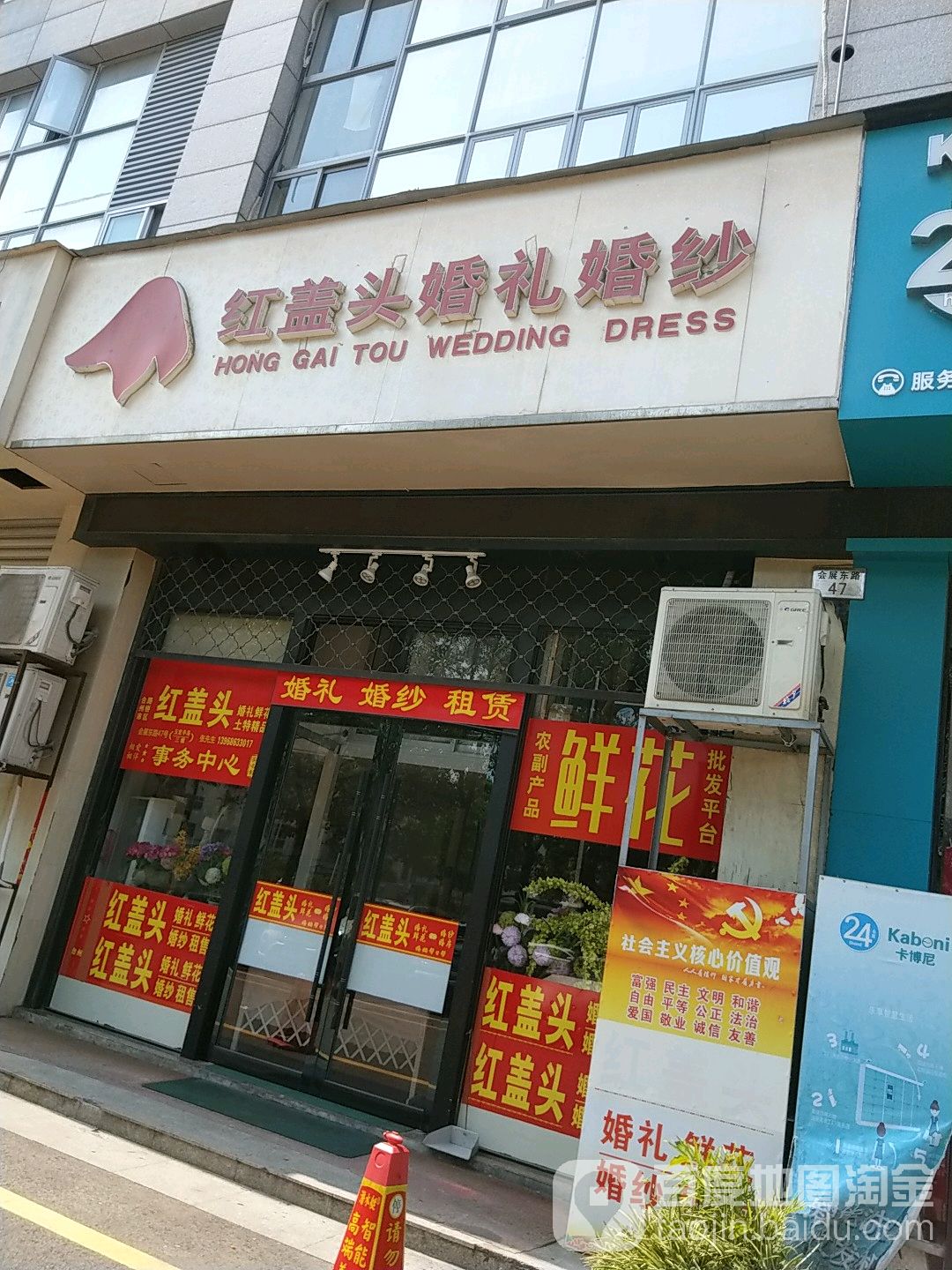 红盖头婚礼婚纱