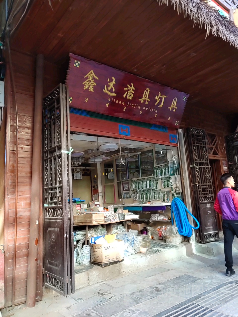鑫达洁具灯具