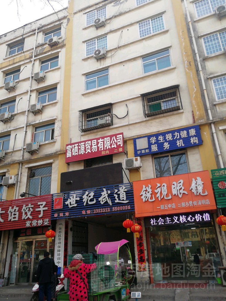 锐时眼镜(平阳南街店)