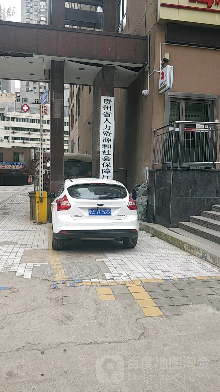 地址(位置,怎么去,怎么走):  贵州省贵阳市云岩区中华北路1号