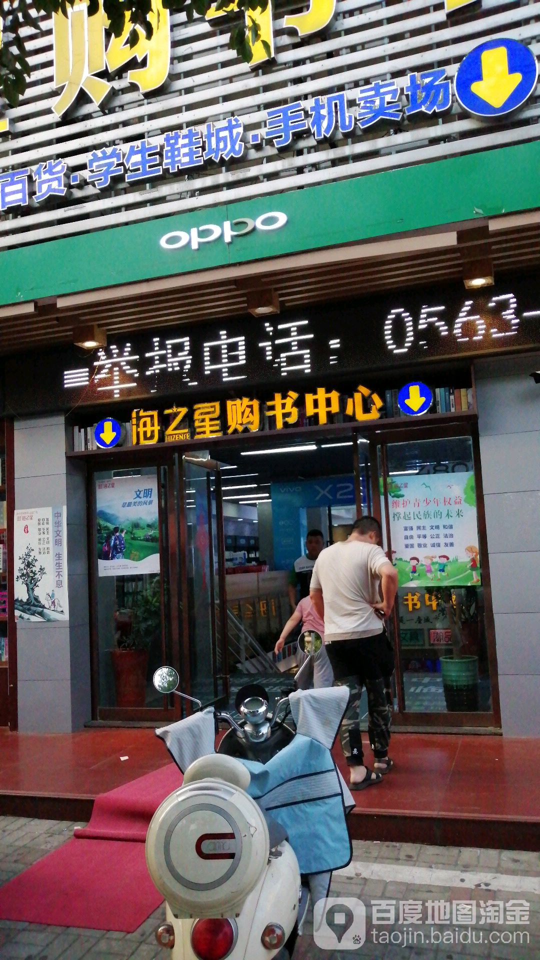 海之星(恒生世纪广场店)