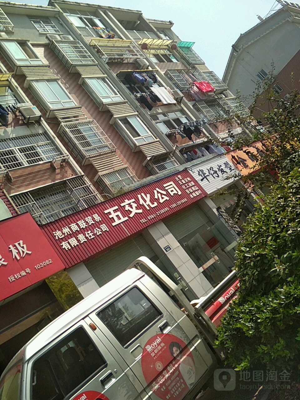 华仔发型烫染吧(青阳路店)