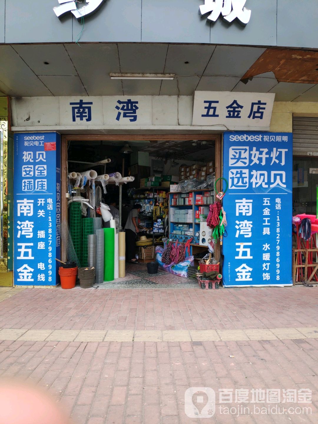 南湾五斤