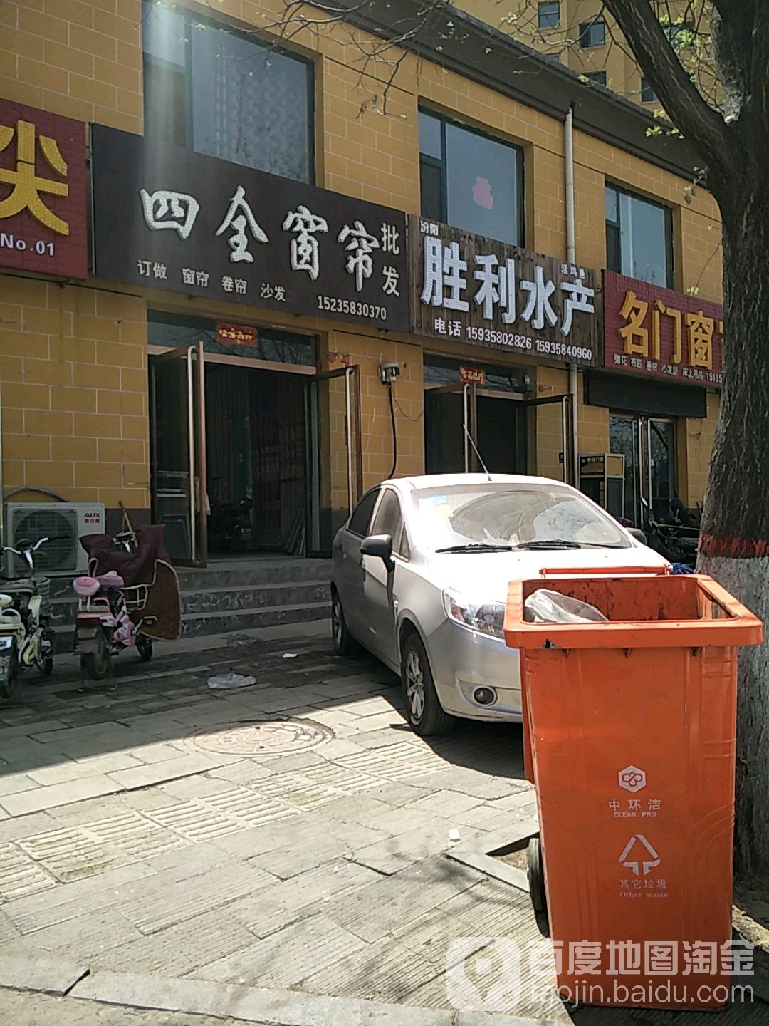 胜力水产(瑞锦华庭店)