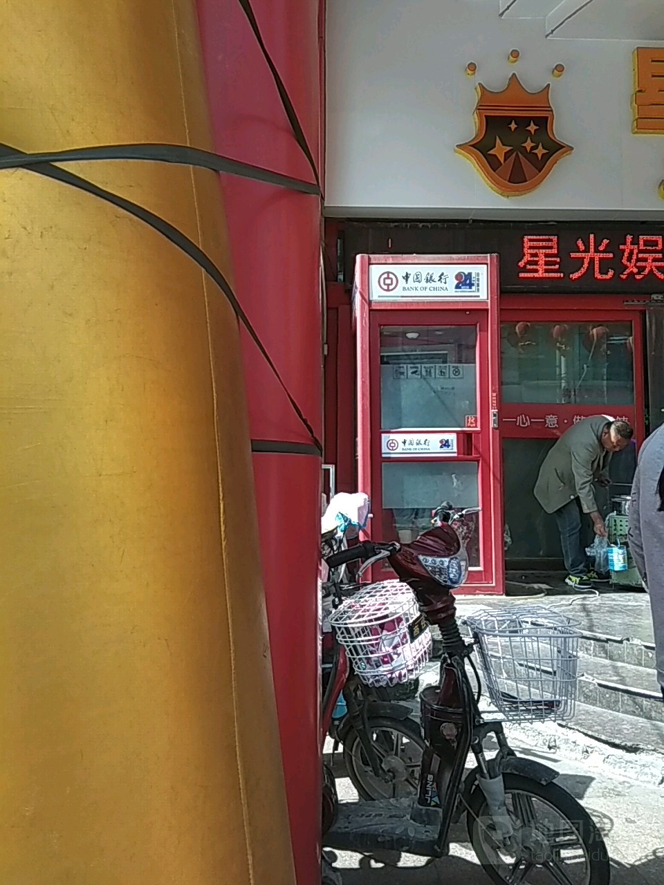 中国银行ATM(和谐广场)