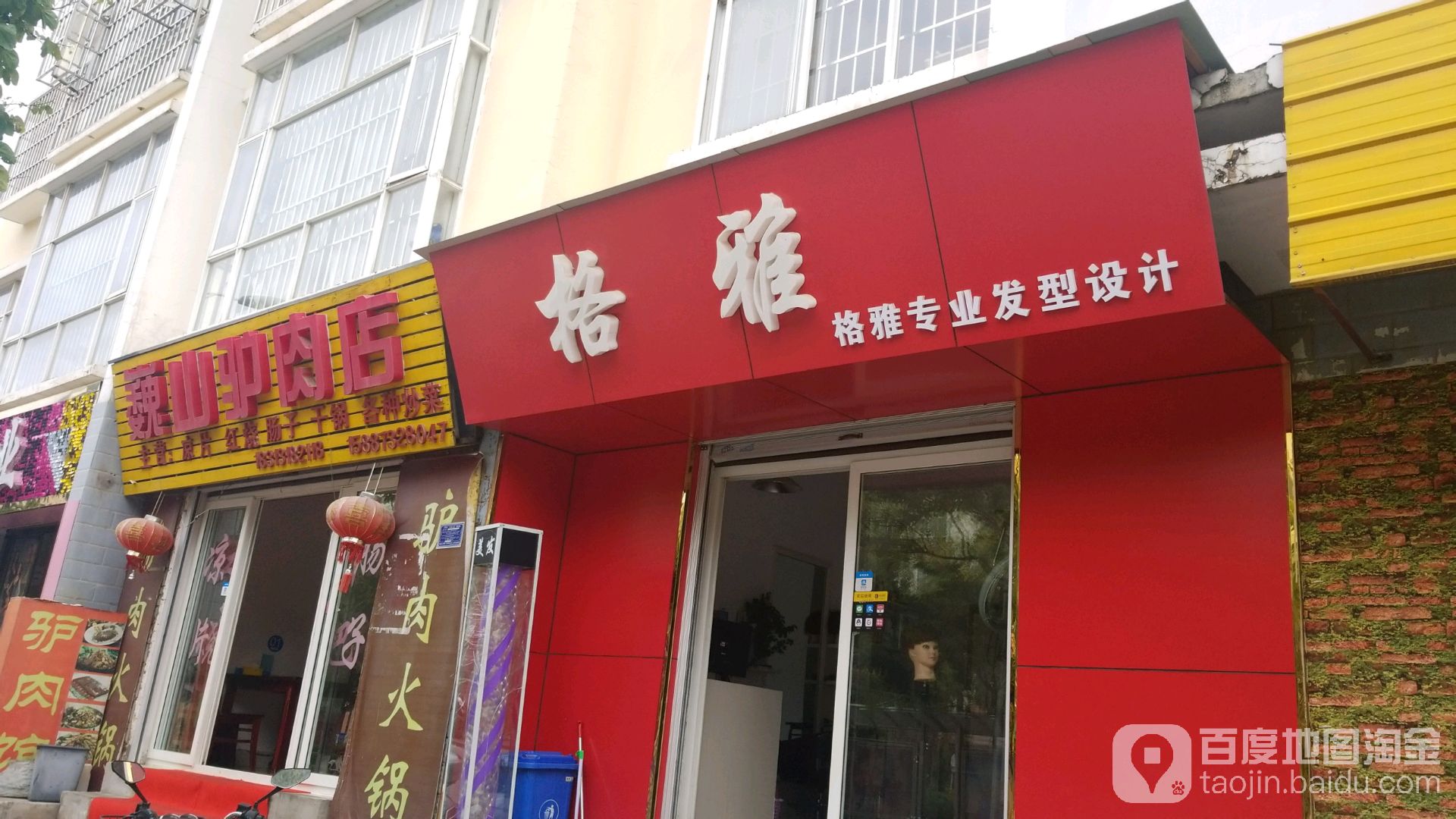 格雅專(zhuān)業(yè)發(fā)型射擊(文化路店)
