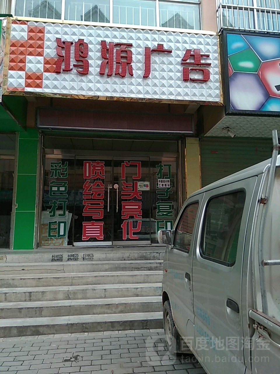 鸿源烟酒(新街店)