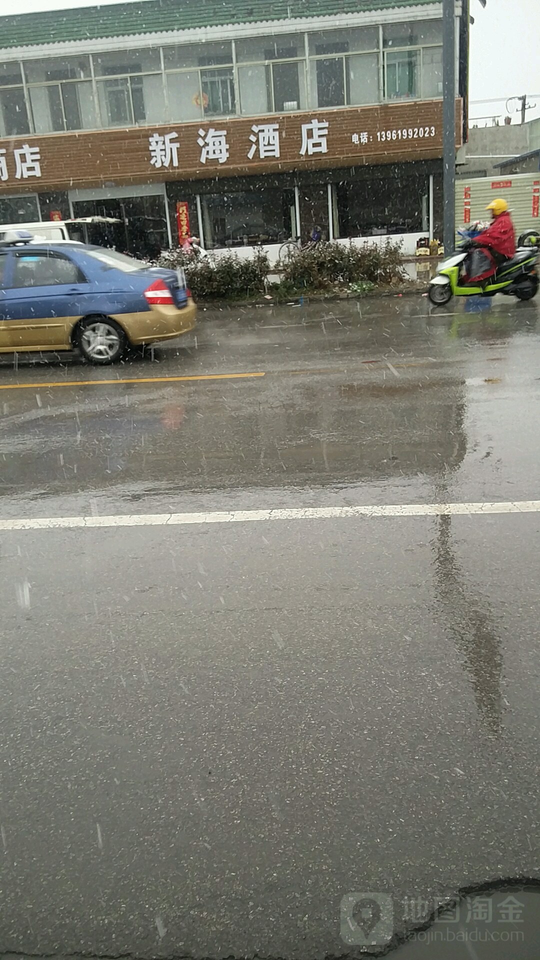 新海饭店环境