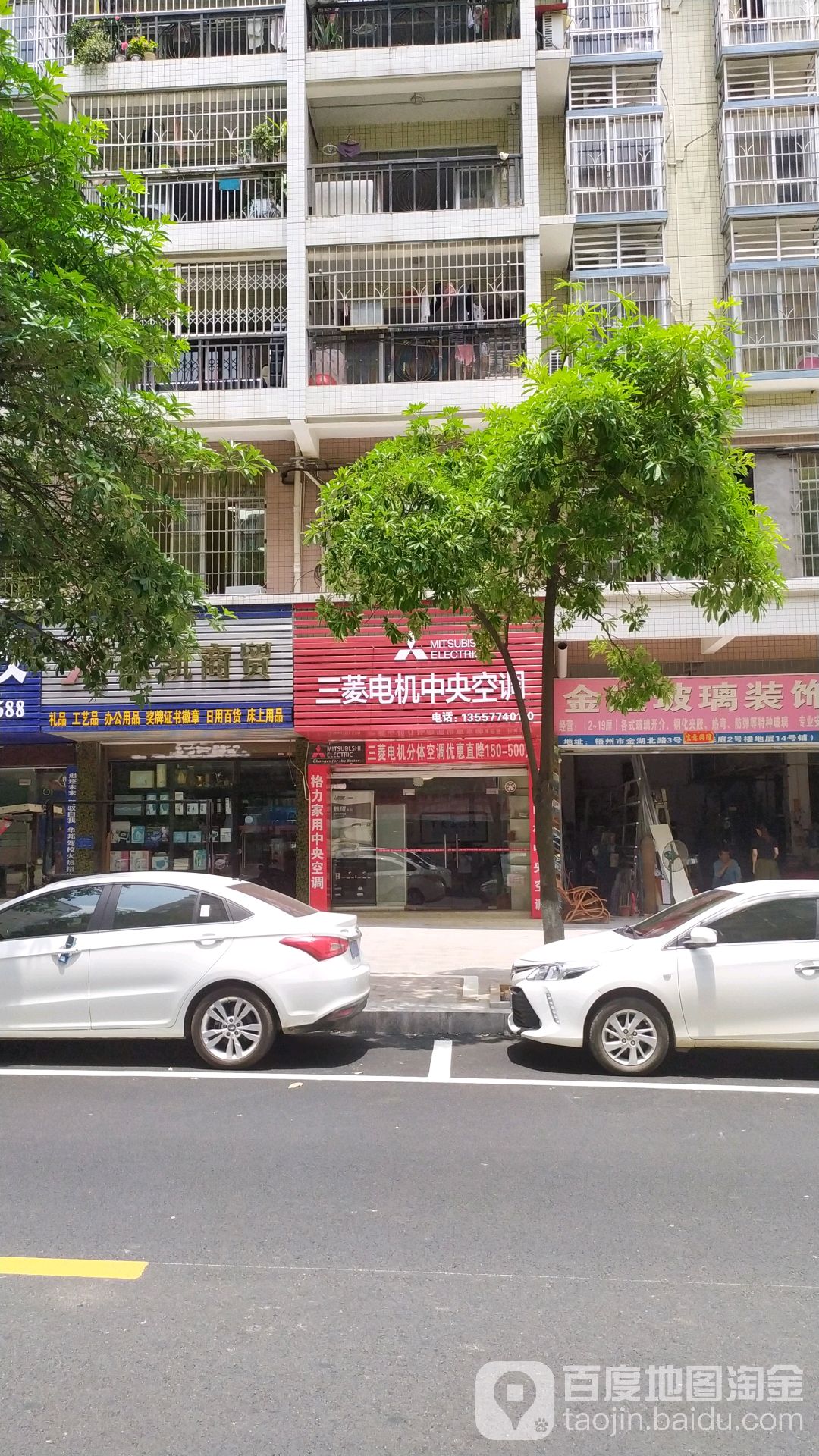 三菱电机中央空调(金湖北路店)