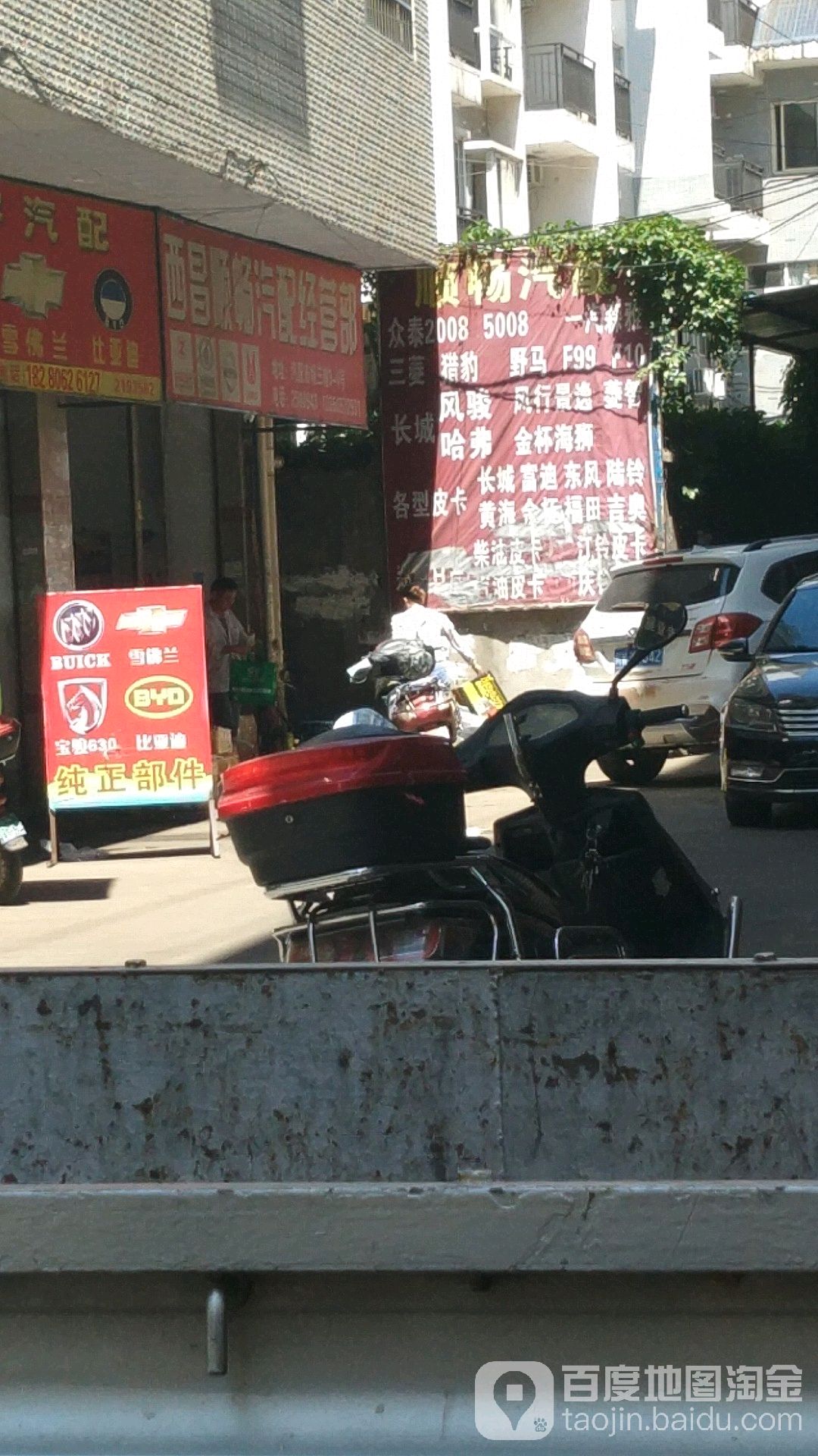 西昌顺畅汽配经营部
