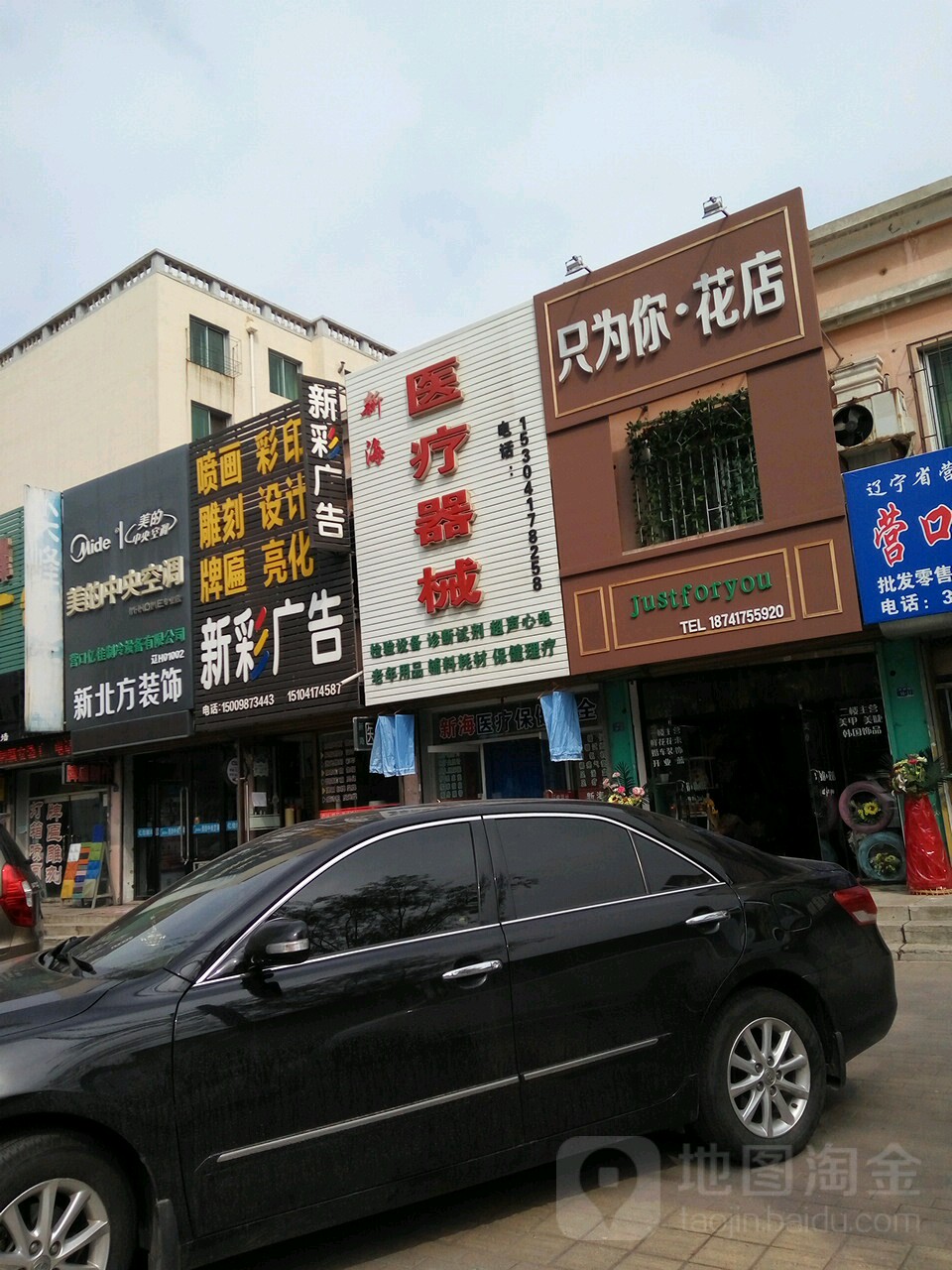 新海门医器械