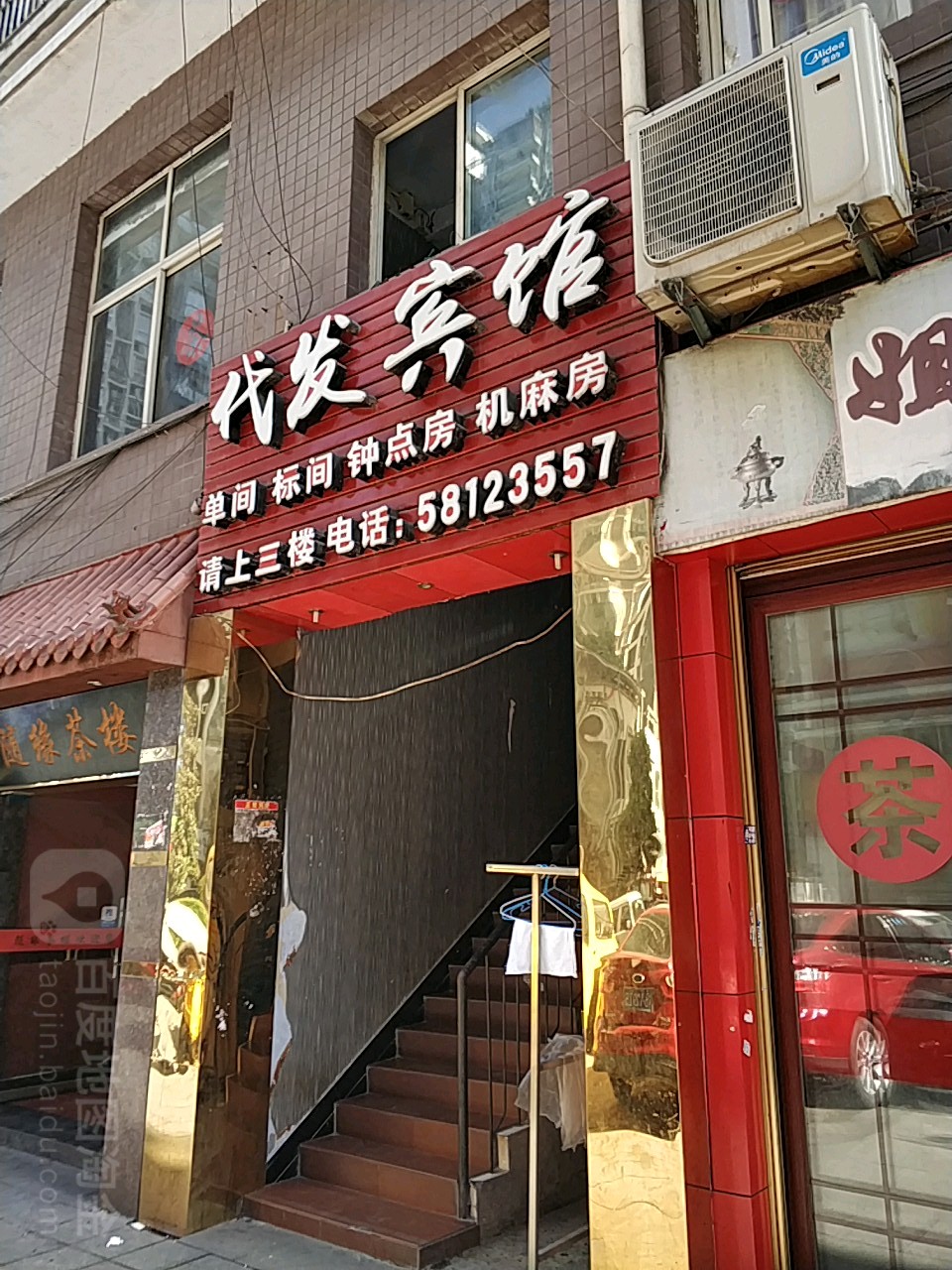 万州代发九点(万达广场店)