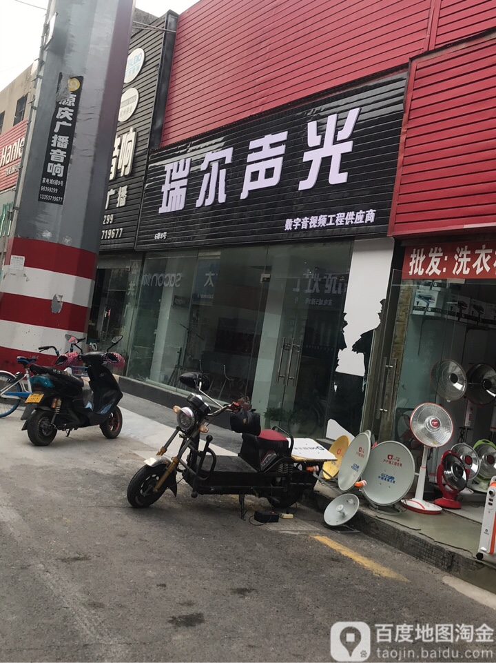 瑞特音响灯光