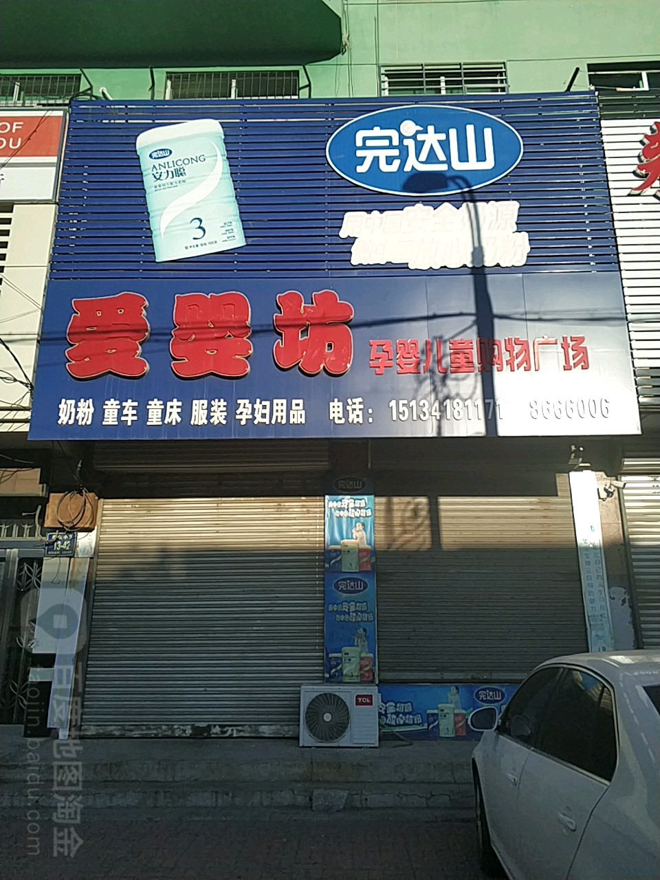 。爱婴坊母婴生活馆(八一街店)