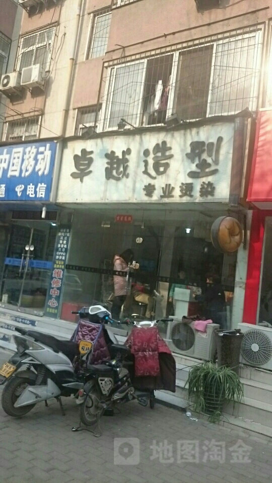 卓越造型(红专路店)