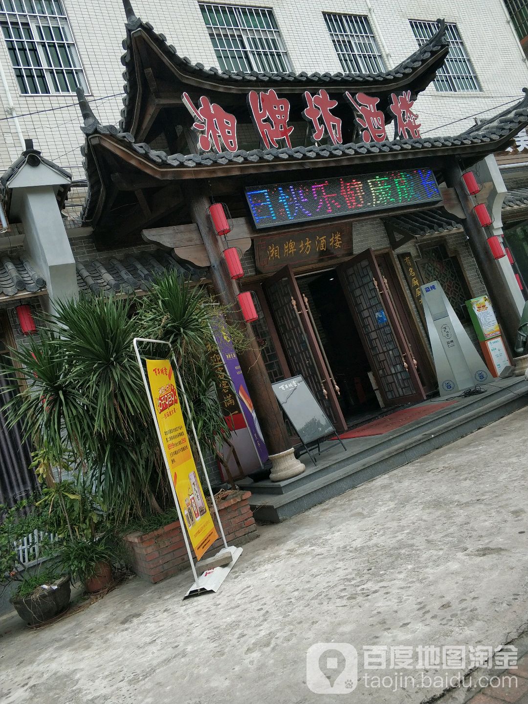 湘牌坊