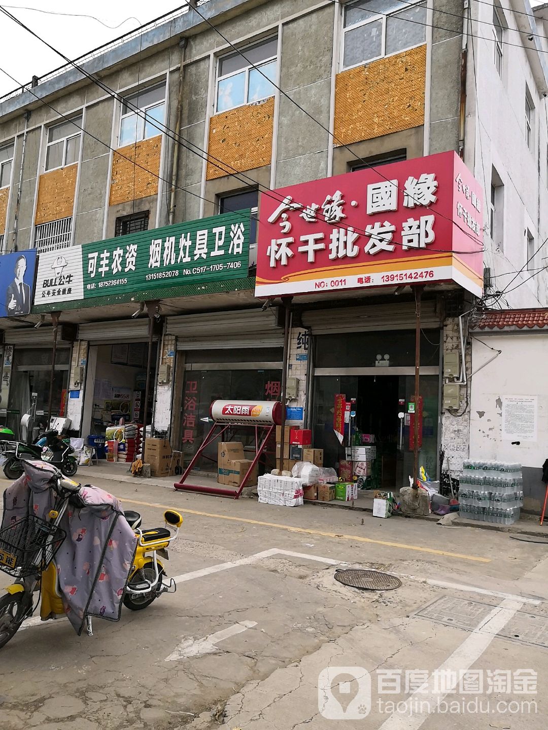 烟机灶具卫浴(青云西路店)