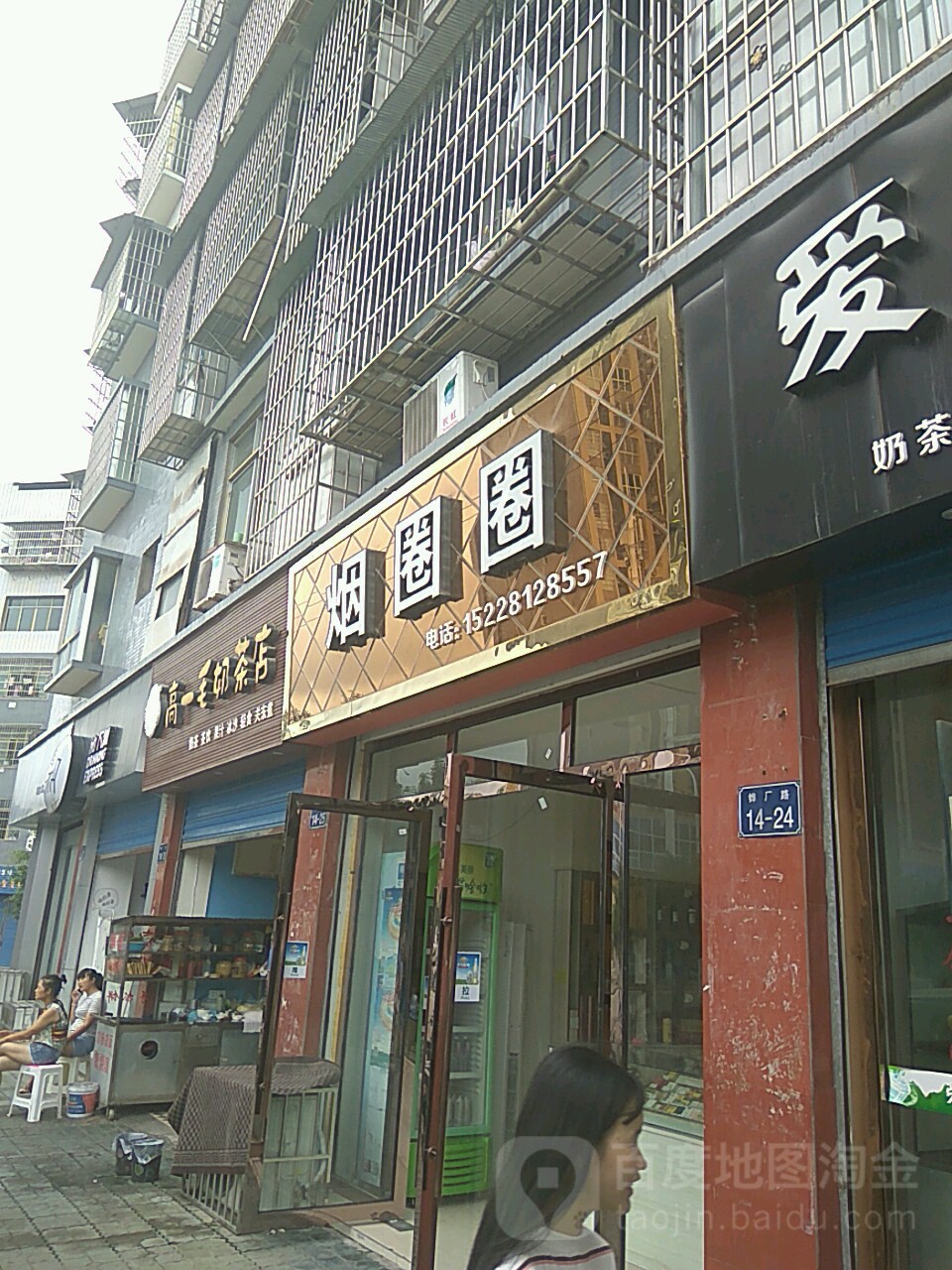 烟圈圈