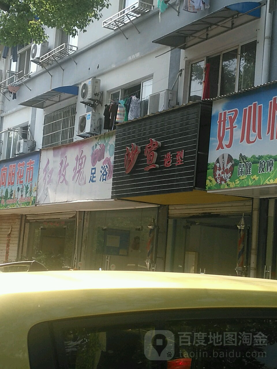 红玫瑰(龙井东路店)