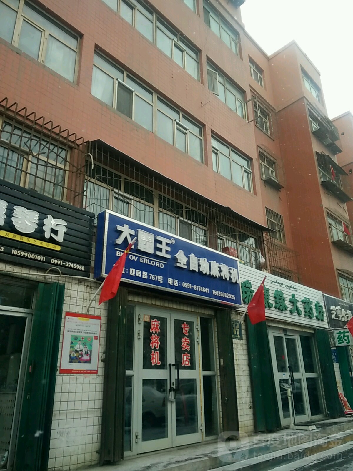 大霸王无声麻将机店