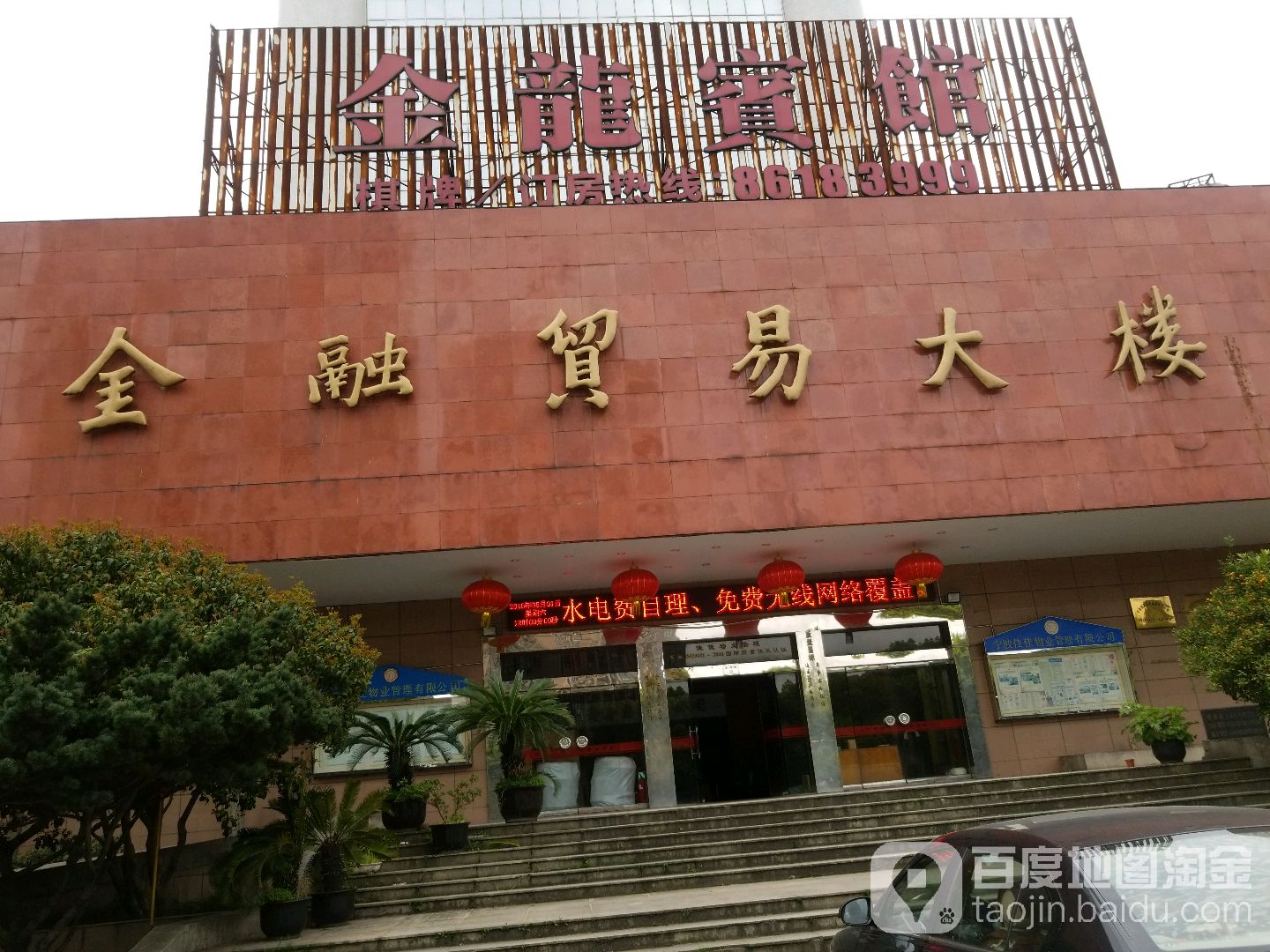 金龙宾馆(东海路店)