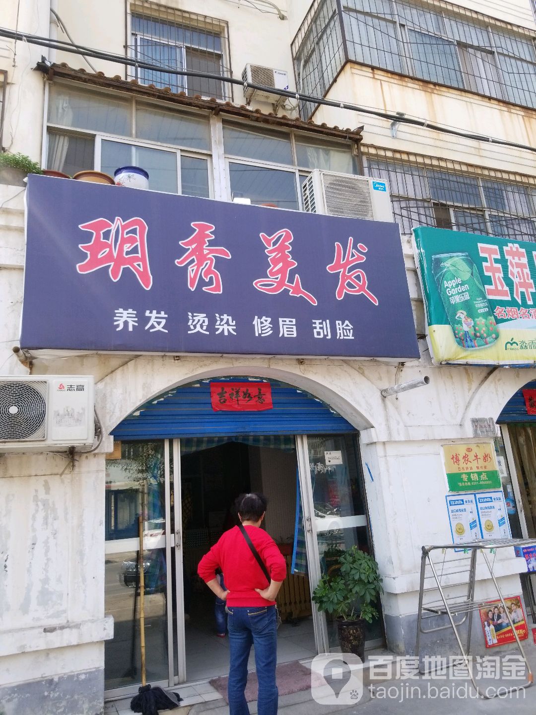玥秀梅发