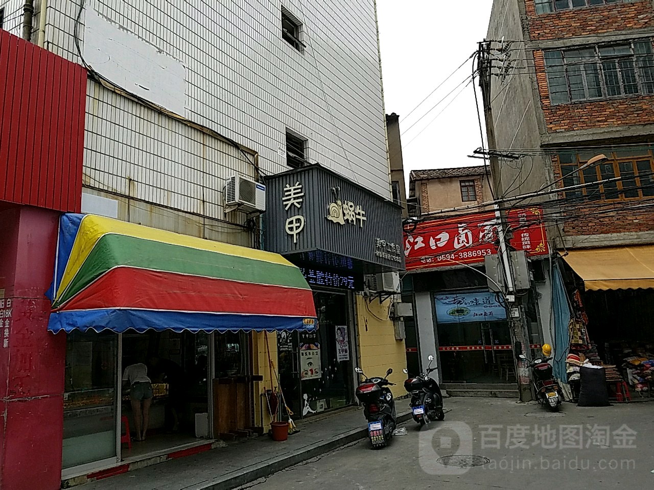 江口卤面(保尾路店)