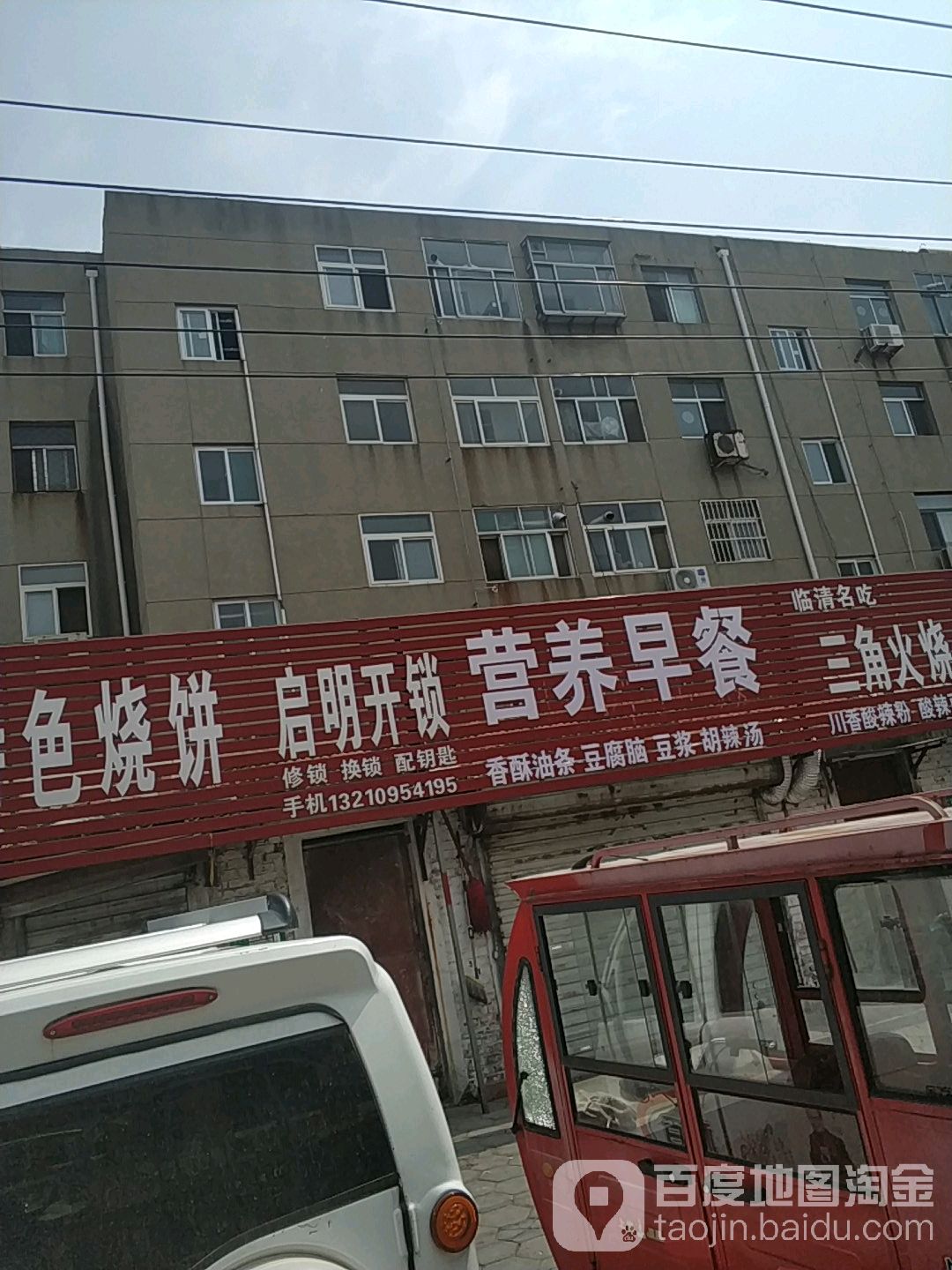 启明开锁维修电动车