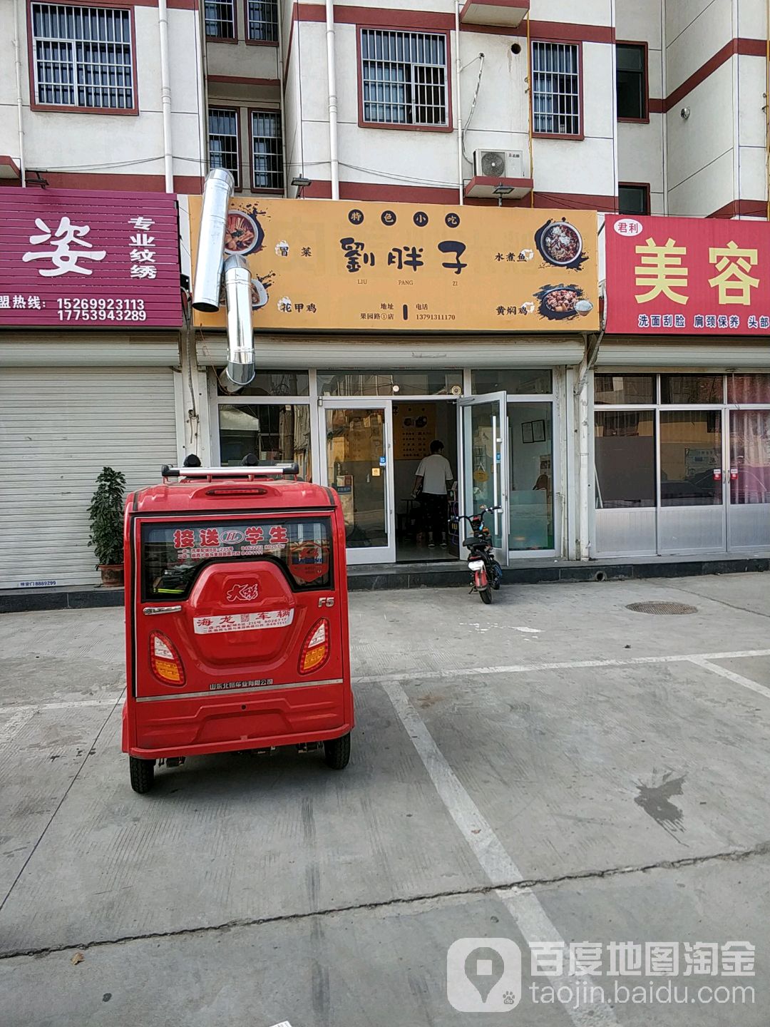 刘胖子竹水鱼