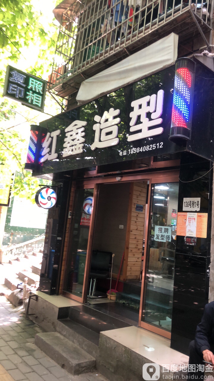 红铭造型