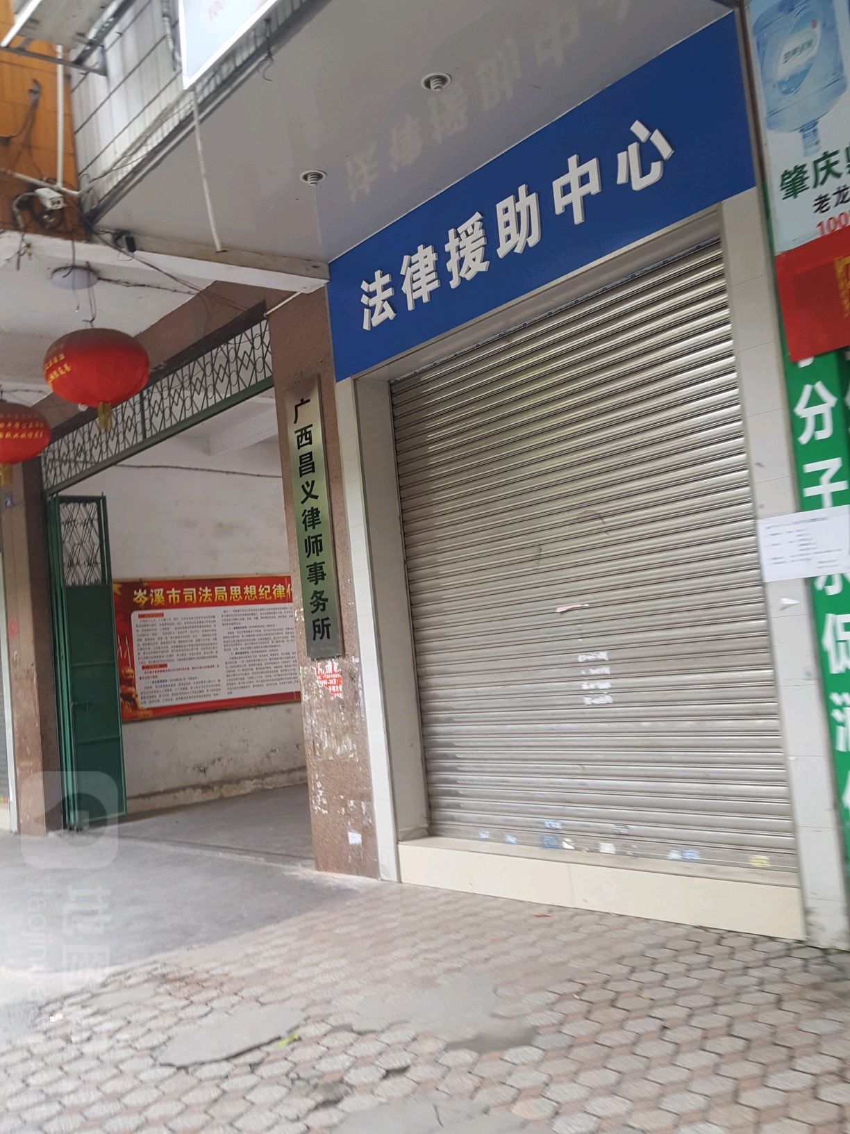 广西昌义律师事务所