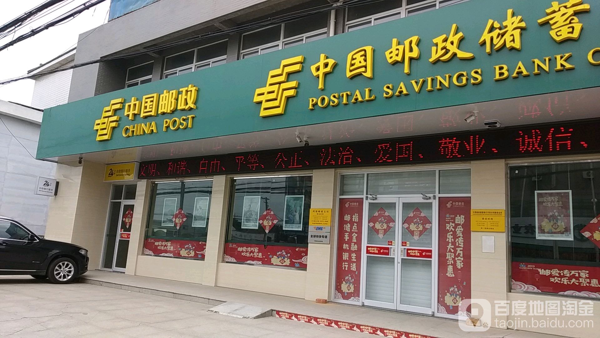 中國郵政儲蓄銀行24小時自助銀行(珥陵支行)
