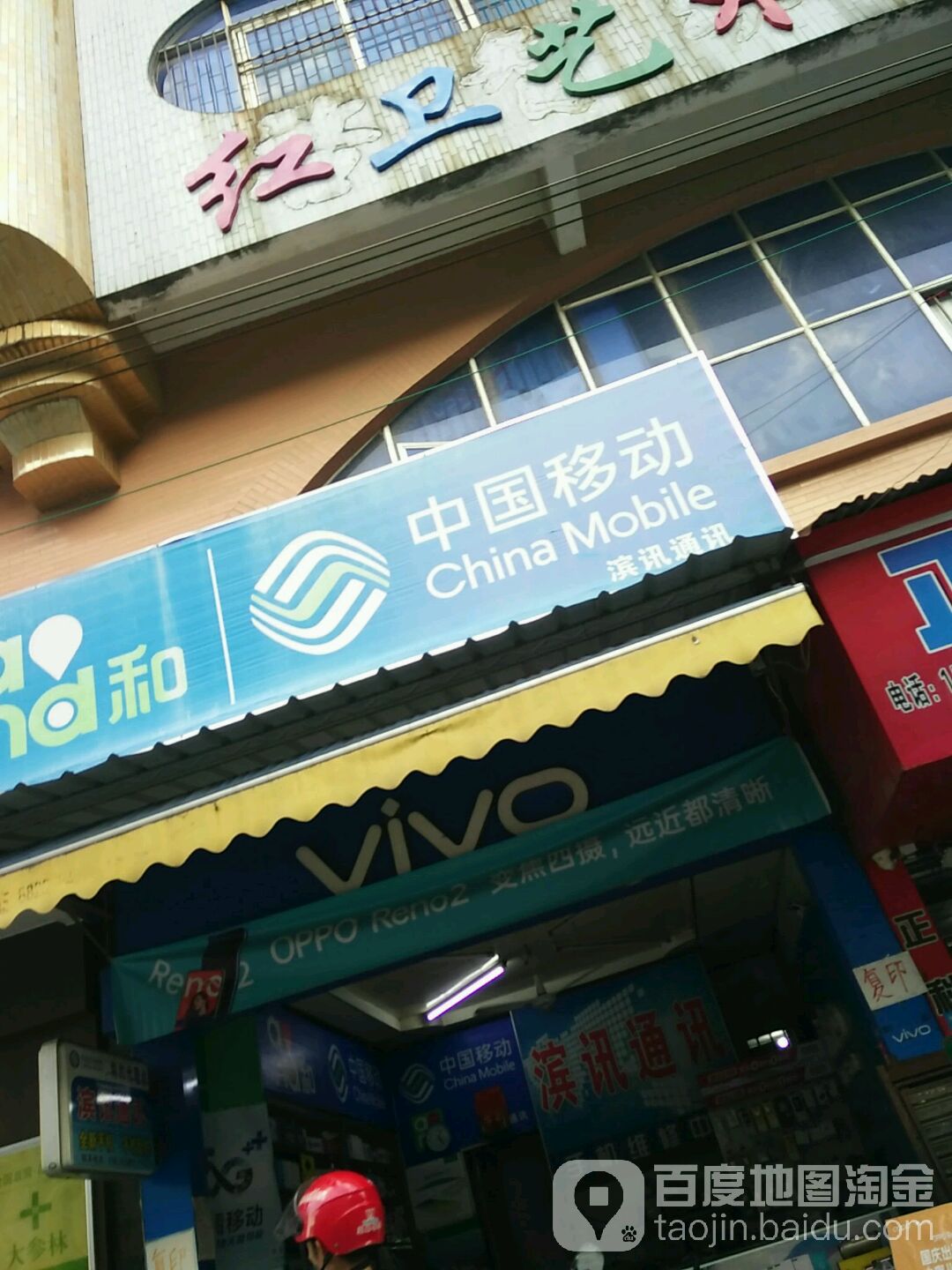 滨讯通讯