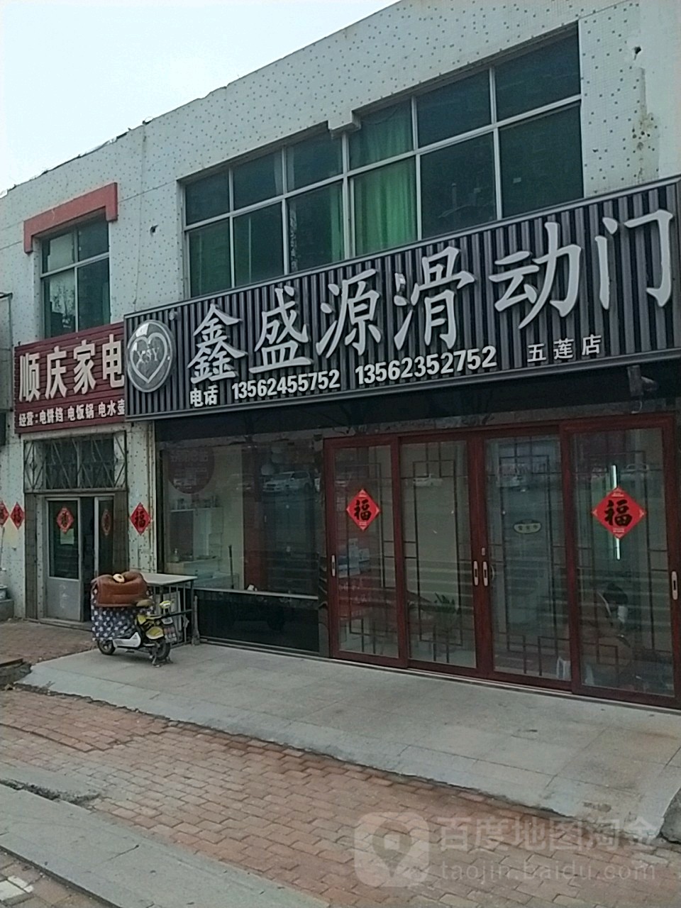 顺庆市家