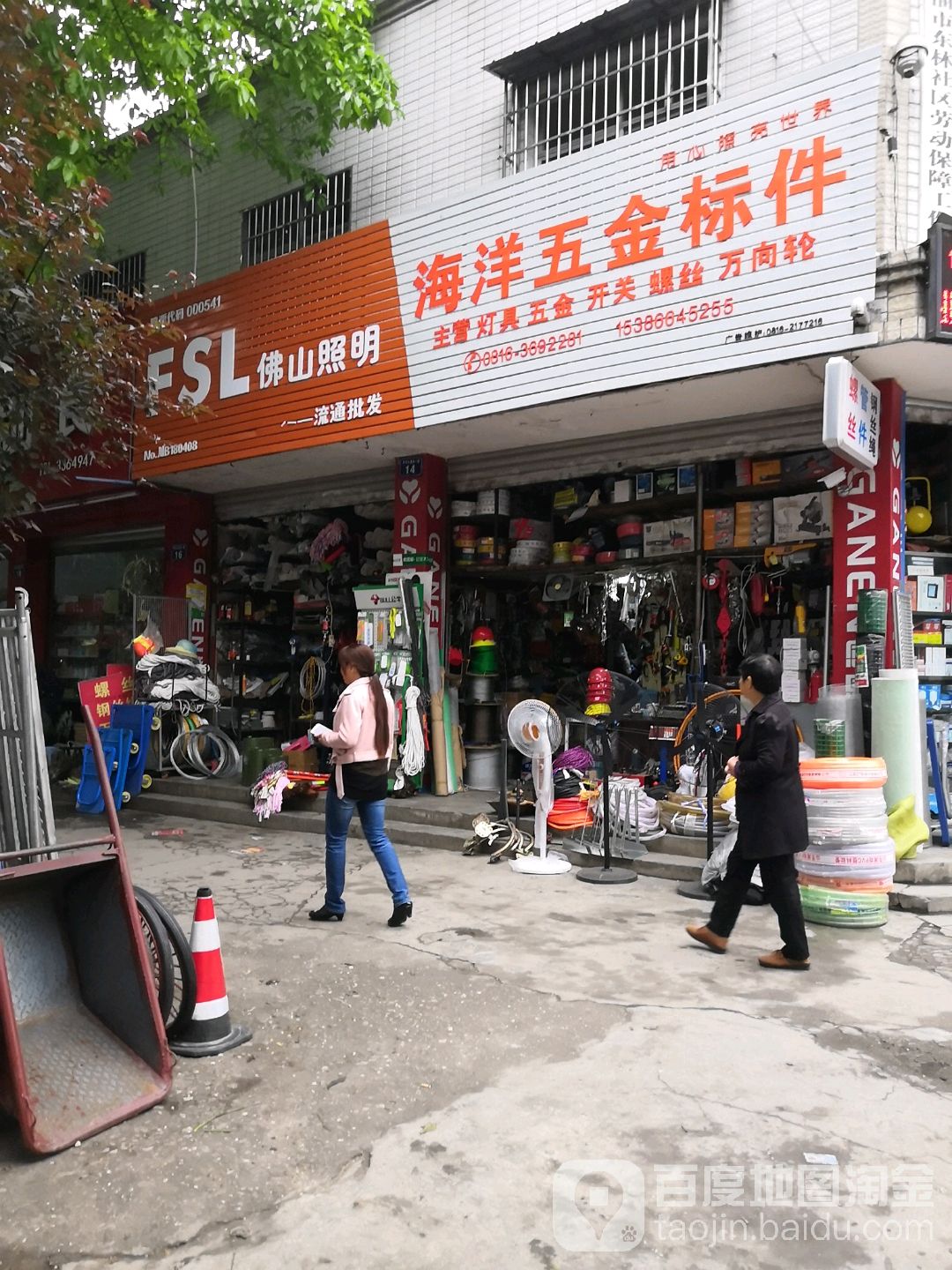 海洋五金标件