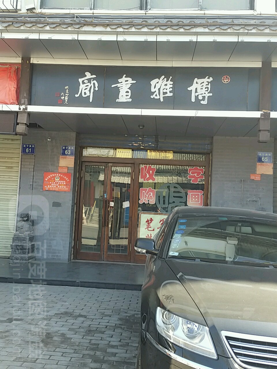 博雅书廊(进宁南街店)