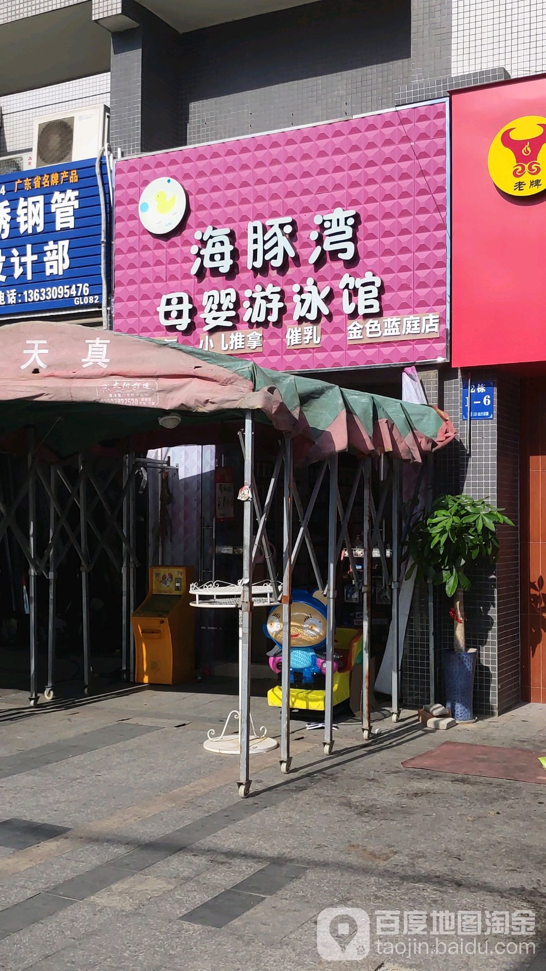 海豚湾母婴游泳馆(南城百货柳州龙屯分店)