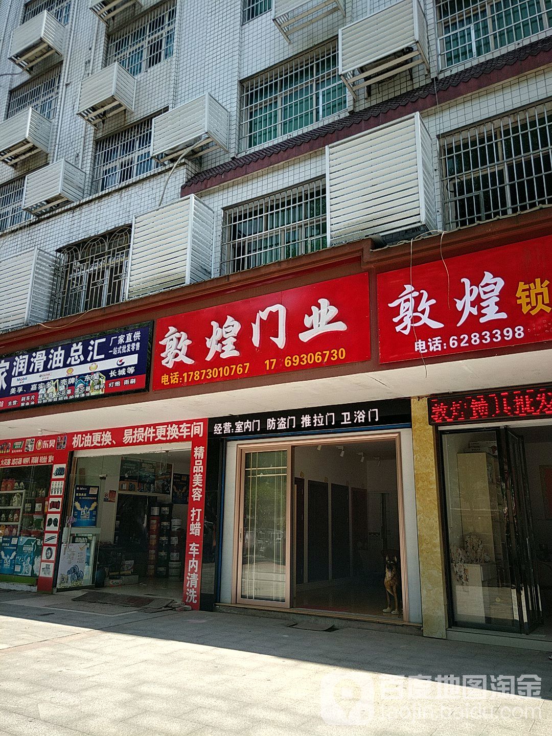 敦煌锁具批发城