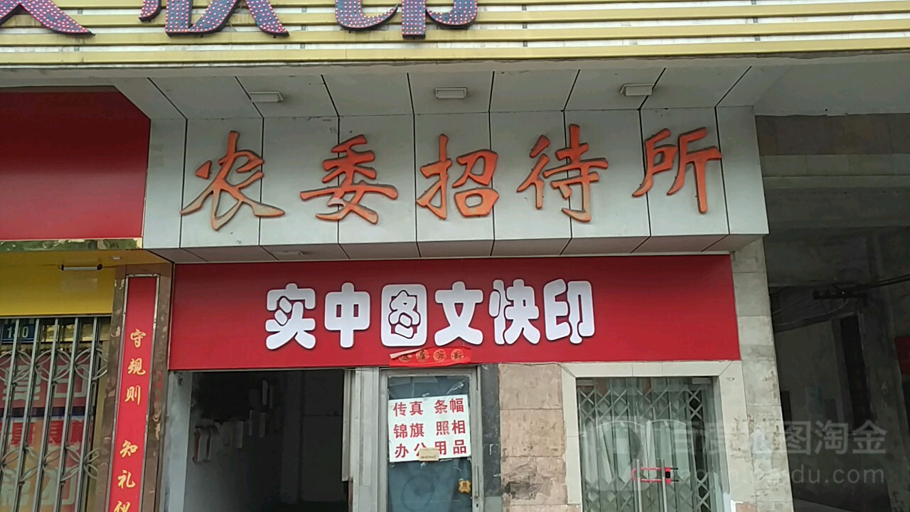 清真宾馆(徽州大道店)
