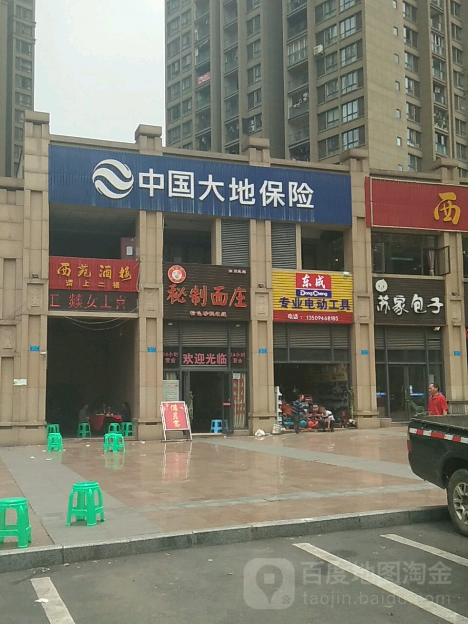 中国大财产保险(金山大道店)