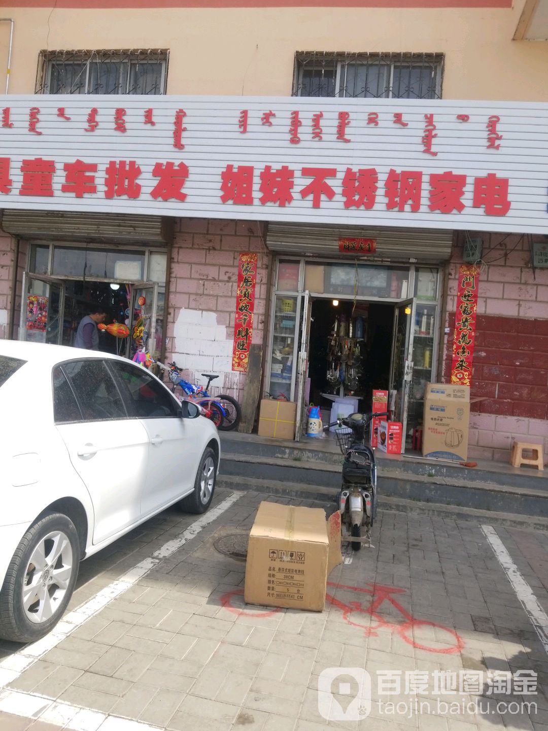 姐妹丰不锈钢家电