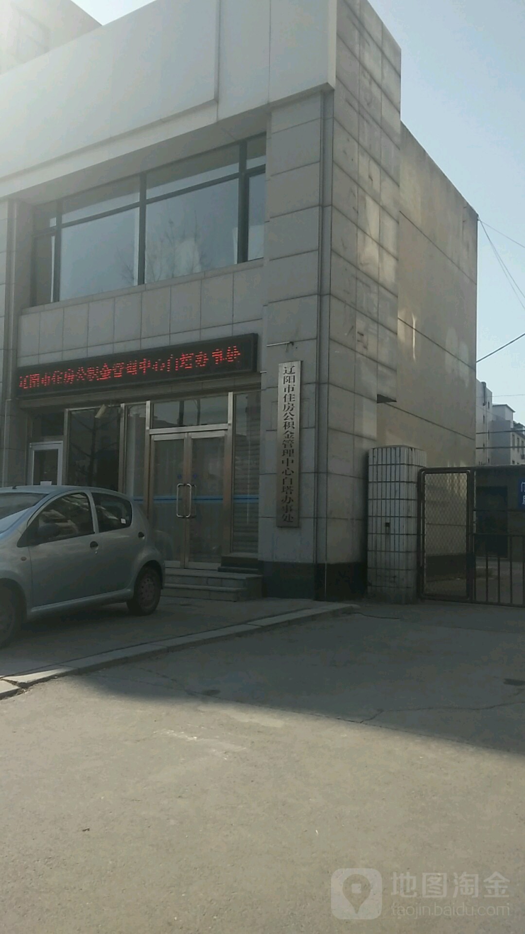 辽宁省辽阳市白塔区新华路448号中国建设银行2楼