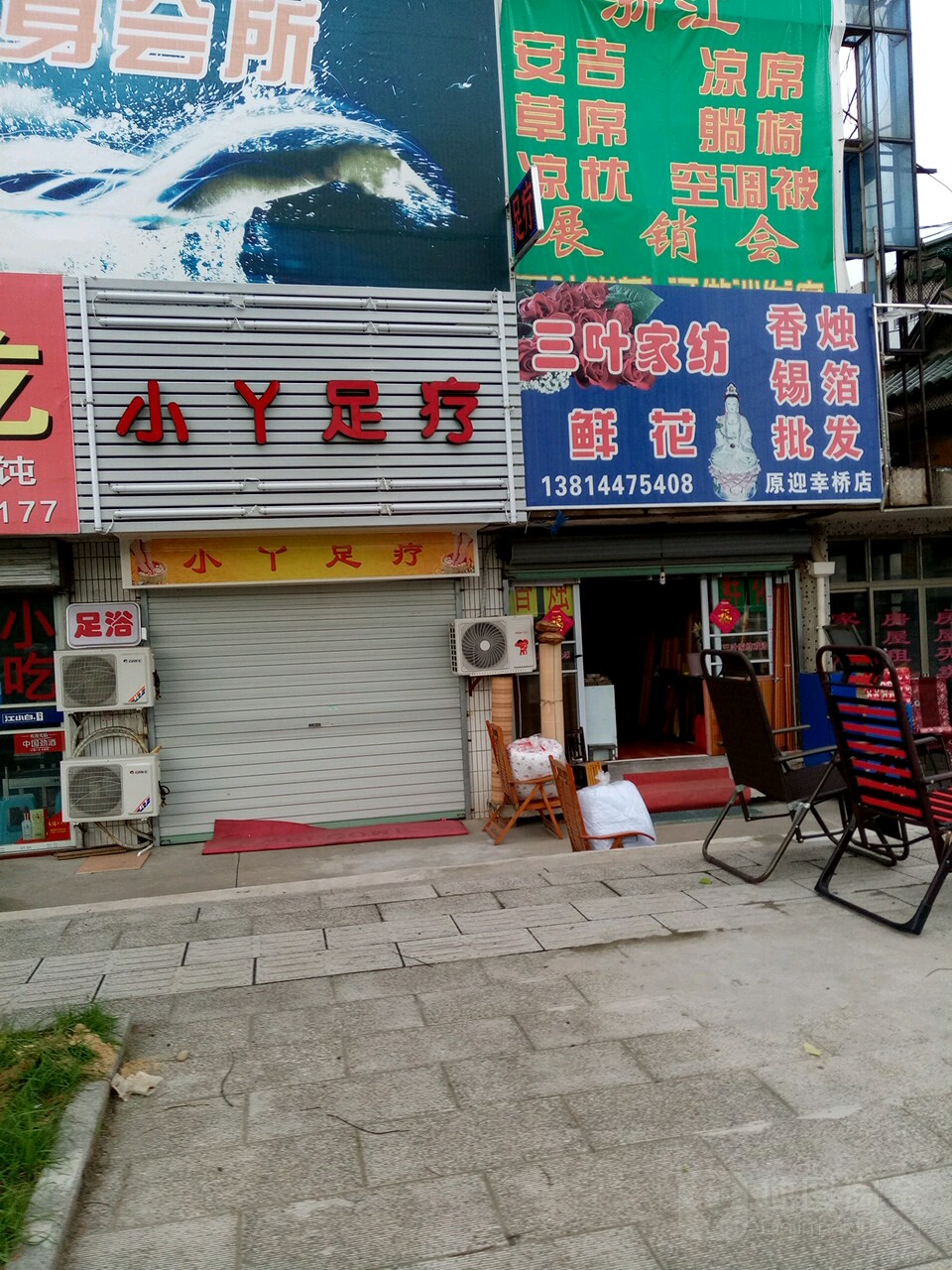 小丫足疗(陵园路店)