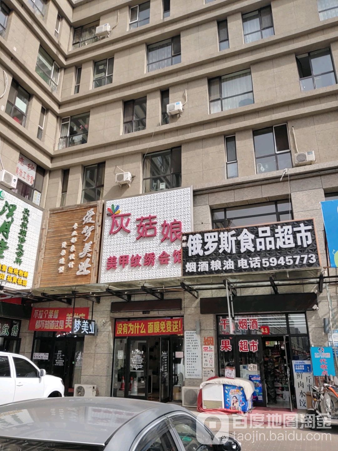 灰菇娘美甲纹锈会馆(乘风新玛特购物休闲广场店)