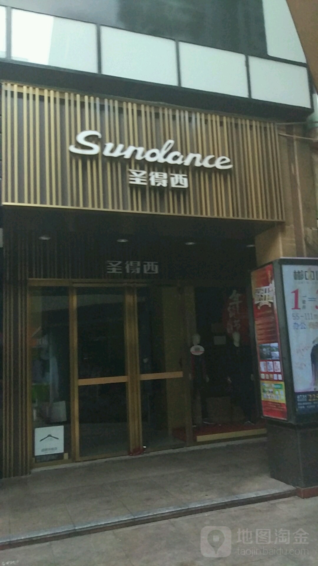 圣得西(兴隆步行街店)